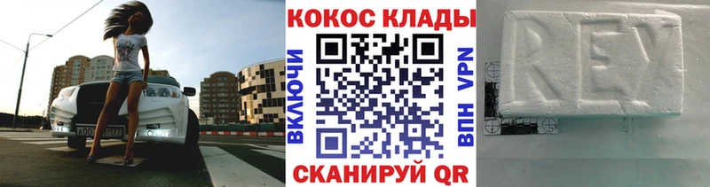 Cocaine Перу  Кемерово 