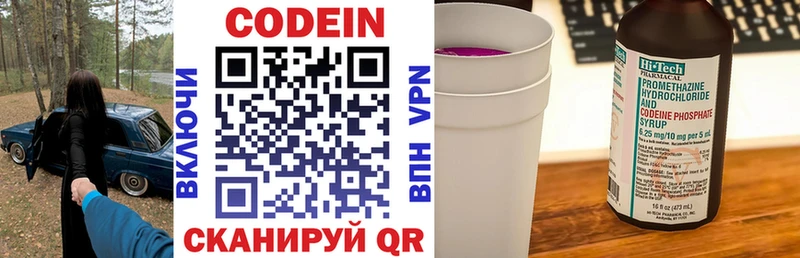 наркотики Кемерово Кодеин Purple Drank